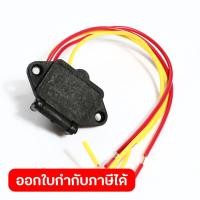 ราคา เต้ารับ อะไหล่สำหรับเครื่องพ่นยาแบตเตอรี่สะพายหลังรุ่น PS16 PS18 PX16 และ PX18 (55057501873)