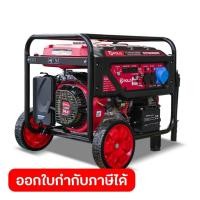 ราคา POLO เครื่องปั่นไฟเบนซิน 6 5 กิโลวัตต์ รุ่น KT7500GDDC กระบอกสูบ 420 ซีซี สูบเดี่ยว 4 จังหวะ ถังน้ำมัน 25 ลิตร สตาร์ทมือ (54907461107)