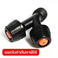 ราคา หัวพ่นยาแบบ 2 ทิศทาง อะไหล่สำหรับเครื่องพ่นยาแบตเตอรี่สะพายหลังรุ่น PS16 PS18 PX16 และ PX18 (54407515493)