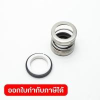 ราคา อะไหล่ EA 32MM MECHANICAL SEAL (54157501915)