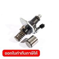 ราคา POLO อะไหล่ Injection Pump ใช้กับปั๊มน้ำเครื่องยนต์ดีเซล รุ่น DP100W โปโล (53057465936)