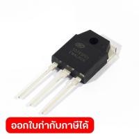 ราคา POLO อะไหล่ ไอจีบีที IGBT 50T60 ใช้กับเครื่องเชื่อม MIG รุ่น MIG120D โปโล (52007619109)