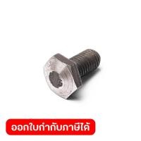 ราคา อะไหล่ น็อตยึดใบมีด ใช้กับเครื่องย่อยกิ่งไม้ POLO รุ่น CSV600 CSV650 CSD650 และ CSV1500 (51857465976)