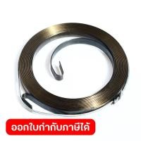ราคา อะไหล่ สปริงลานสตาร์ท ใช้กับเครื่องตัดแต่งกิ่งไม้ POLO รุ่น PL230C (51557619217)