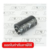 ราคา อะไหล่ SARC200 8 CAPACITOR CD 470UF 400V (51507515425)