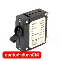 ราคา POLO อะไหล่ AC Breaker ใช้กับเครื่องปั่นไฟเบนซิน รุ่น KT8500GDDC โปโล (51307510613)