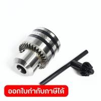 ราคา อะไหล่หัวจับดอกสว่านแกนเตเปอร์ PD 13 (50655897697)