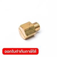 ราคา POLO โปโล อะไหล่ น็อตด้านบน ใช้กับปั๊มหอยโข่ง 0 5 แรงม้า 1 นิ้ว รุ่น CPM 130 (50407278183)