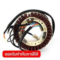 ราคา POLO อะไหล่ MAGNETO STATOR ASSEMBLY ใช้กับเครื่องปั่นไฟ รุ่น GT9000i โปโล (50157476349)