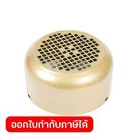 ราคา อะไหล่ SGJ2070 55B ฝาครอบใบพัดมอเตอร์ ใช้กับปั๊มลมขับสายพาน SHIMGE รุ่น SGJ 2070 250 และ SGJ 2070 150 (50007515408)