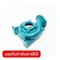 ราคา POLO โปโล อะไหล่ Pump Body ใช้กับปั๊มหอยโข่ง หน้าแปลน กำลัง 3 แรงม้า ขนาดท่อดูดเข้าและส่งออก 3 นิ้ว รุ่น NFM 130A (49607298168)