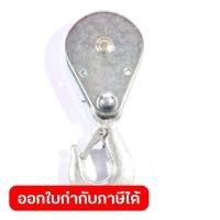 ราคา POLO อะไหล่ PA600 38 46 Second Hook ใช้กับ รอกสลิงไฟฟ้าขนาดเล็ก รุ่น PA600 โปโล (49057490776)