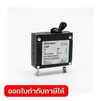 ราคา POLO ENGINE POLO ENGINE อะไหล่ KT7500DDC เบรกเกอร์ (48907482826)