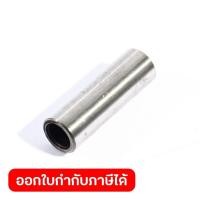 ราคา อะไหล่ SGBM9031 9033 PISTON PIN (48607535468)