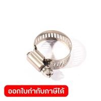 ราคา POLO เข็มขัดรัดท่อ แคลมป์รัดท่อ สแตนเลส ใช้กับท่อฟอยล์อลูมิเนียม ขนาด 17 27 มม โปโล (48607485848)