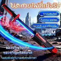 ราคา ดาบเลเซอร์เด็ก LED 7 สี 80ซม ดาบซามูไร ดาบไฟ พ่นหมอก มีเสียงสมจริง ไฟประกาย ของเล่นคอสเพลย์ต่อสู้ ของขวัญเด็กผู้ชาย (40227161042)