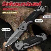ราคา มีดพับพกพาสวย มีดพกพา สวยงาม สะดวก น่าสะสมและเป็นที่ระลึกBrowning Folding Knife 23CM เหมาะสำหรับกลางแจ้ง (41026276494)