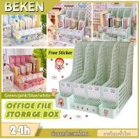 ราคา ฟรีสติ๊กเกอร์ ใส่A4 ได้ กล่องเก็บเอกสาร กล่องเก็บหนังสือ 4ช่อง มีช่องเก็บปากกา ถอดและประกอบฟรี แฟ้มเก็บเอกสาร ใส่หนังส (48900093295)