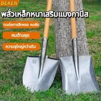 ราคา เสียมขุดดิน พลั่วขุดดิน เหล็กแมงกานีส ไม่มีด้าม เครื่องมือการเกษตร เครื่องขุดดิน ที่พรวนดินแบบใช้แรงขาเสริมดันพลั่วลงดิน (57952544834)