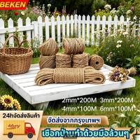 ราคา เชือกปอป่าน เชือกมะนิลา เชือกตกแต่ง เชือกทำบ้านแมว เชือกกระสอบ เชือกฝนเล็บแมว สำหรับงาน DIY (50955039300)