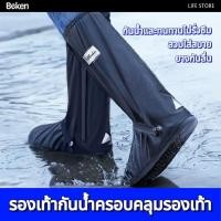 ราคา BEKENรองเท้ากันน้ำ ถุงคลุมรองเท้ากันน้ำ รองเท้ากันฝน พื้นยางกันลื่น ใส่เดินสบาย 3 ขนาดสามารถเลือกได้ (29441424653)