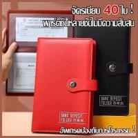 ราคา กระเป๋าใส่ป้ายทะเบียนและทะเบียนบ้าน สามารถใส่สมุดบัญชี เงินสด ป้ายทะเบียน ลอตเตอรี่ ทะเบียนบ้าน และใบสำคัญเงินฝากของธนาค (40311963352)