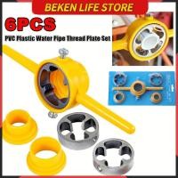 ราคา BEKEN6 ชิ้น PVC ท่อ Threader ชุดเครื่องมือประปา เครื่องมือทําด้าย ชุดเกลียวท่อพร้อม 1 2 นิ้ว 3 4 นิ้ว 1 นิ้ว (42069121890)