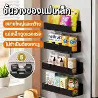 ราคา ชั้นวางตู้เย็นแม่เหล็ก ที่แขวนของข้างตู้เย็น ของข้างตู้เย็น ชั้นวางของอเนกประสงค์ สไตล์มินิมอลชั้นวางของ (48601195489)