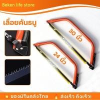 ราคา เลื่อยคันธนู เลื่อย เลื่อยตัดไม้ มียาว 24 30 นิ้ว พร้อมใบ เลื่อยมือ เลื่อยชัก (55750015192)