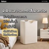 ราคา พับผ้าฝ้ายป่านตะกร้าซักผ้าสกปรกกันน้ำเรียบง่ายสไตล์ญี่ปุ่นขนาดเล็กขนาดใหญ่ (40362511962)