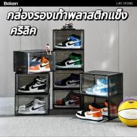 ราคา กล่องรองเท้าพลาสติกแข็งวัสดุอะคริลิคใสการออกแบบฝาด้านหน้าแบบแม่เหล็กชั้นวางรองเท้ากล่องรองเท้าสีดำ สีใส (42864992199)