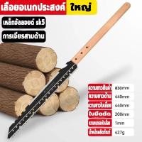 ราคา COD เลื่อยไวกว่าเดิม 99เท่า เลื่อยตัด 2 ใช้ sk5 เลือยตัดกิ่งไม้ เลื่อยไม้ เลื่อยตัดกิ่ง เลื่อยตัดกิ่งไม้ (41267217889)