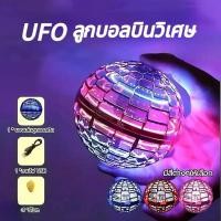 ราคา UFO ลูกบอลบินวิเศษFlynova Pro บูมเมอแรงเหนี่ยวนําบินลูกโลกคลายเครียดไฟ LED ลูกบอลบิน ลูกบอลพร้อมส่งลูกบอลบิน (40826348138)
