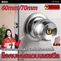 ราคา ลูกบิดประตู คุณภาพส่งออก ดอกกุญแจเป็นระบบปั้ม ให้ระบบล็อคแน่นหนา มีความปลอดภัยสูง60MM 70mm และง่ายต่อการติดตั้ง (41667576164)
