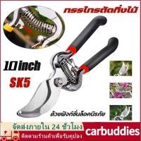 ราคา กรรไกรตัดกิ่งไม้ กรรไกรตัดกิ่ง กันไกรตัดกิ่งไม้ กรรไกรแต่งกิ่ง กรรไกรตัดต้นไม้ กรรไกรทำสวน 8 นิ้ว Pruning Shears (50050569213)