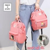 ราคา พร้อมส่ง anelloXPEANUTS กระเป๋าเป้แฟชั่น สนูปี้ แบบใหม่ ผ้ากันน้ำ ใส่ของได้เยอะ (6446816787)