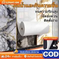 ราคา วอลเปเปอร์ ลายหินอ่อน สติ๊กเกอร์วอลเปเปอร์1 2x2 8m หนา2 5mm PVC มีกาวในตัว (46801041852)