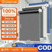 ราคา ม่านม้วน ม่านกันแสง ระบบโซ่ดึง กันแดด หนาขึ้น ผ้าทึบแสง กันUV100 วิดีโอพร้อมการสอนการติดตั้ง (48806665116)