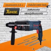 ราคา สว่านโรตารี่ 2200W มีรุ่นใหม่กล่องใหญ่2400W 3 ระบบ สว่านกระแทก (28679429378)