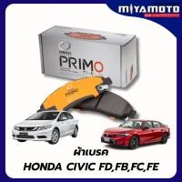 ราคา Compact PRIMO ผ้าเบรคหน้า Honda Civic ซีวิค FD FB FC FE เกรด DPX (56551099964)