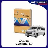 ราคา ผ้าเบรคหน้า COMPACT MC CERAMIC TOYOTA COMMUTER ปี05 18 COMMUTER ปี19 ON VENTURY ปี14 ON เกรดMCK (52100275689)