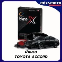 ราคา ผ้าเบรคหลัง Compact NANO X Honda Accord g7 g8 g9 g10 งูเห่า ปลาวาฬ ตาเพชร เกรด DEX TCN (41576961041)
