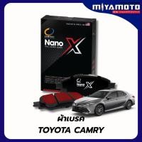 ราคา ผ้าเบรคหน้า COMPACT NANO X สำหรับรถยี่ห้อ TOYOTA รุ่น CAMRY ACV30 40 50 HYBRID เกรด DEX (55751406663)