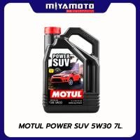ราคา Motul น้ำมันเครื่องสังเคราห์ะแท้ ดีเซล รุ่น Power SUV 5W 30 5W 40 7 ลิตร 1ลิตร (41767918878)