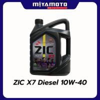ราคา ZIC x7 เบนซิน 10W 40 API SPน้ำมันเครื่องรถยนต์เบนซิน สังเคราะห์แท้ 100 ZIC ซิค ขนาด4ลิตร กรองทักแชท (42967946170)