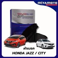 ราคา ผ้าเบรคหน้า หลัง COMPACT SILVER HONDA CITYGM2 JAZZGE08 13 CITY RM6 JAZZGK2 14 เกรด DCC (56650486106)