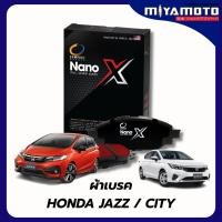 ราคา ผ้าเบรคหน้า หลัง COMPACT NANO X HONDA CITYGM2 JAZZGE08 13 CITY RM6 JAZZGK2 14 เกรด DEX (53900474774)