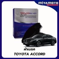 ราคา ผ้าเบรคหน้า Compact Silver Honda Accord g7 g8 g9 g10 งูเห่า ปลาวาฬ ตาเพชร เกรด DCC (52152498027)