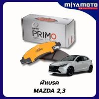 ราคา ผ้าเบรคหน้า หลัง Compact PRIMO Mazda 2 Sky Active 2014 2019 Mazda3 Sky Active 2014 2016 เกรด DPX (45501237182)