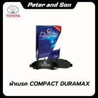 ราคา วัวฟ้า COMPACT DURAMAX ผ้าเบรคหน้า TOYOTA VIGO REVO โตโยต้า วีโก้ รีโว่ เกรด DRX สำหรับรถบรรทุก (42725461333)